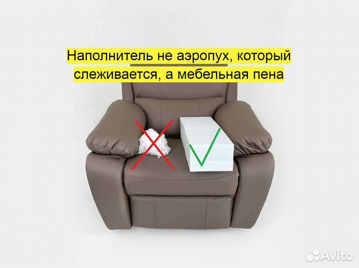 Кресло реклайнер