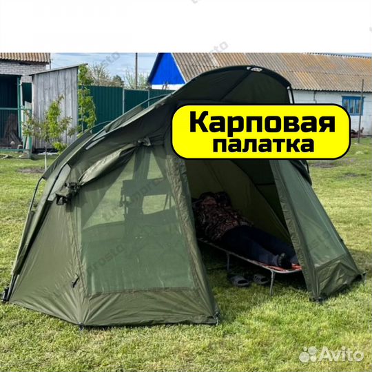 Карповая палатка