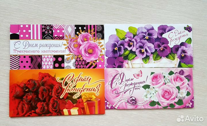 Открытка (конверт) для денег