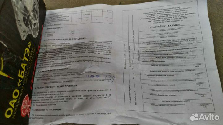 Генератор на ваз