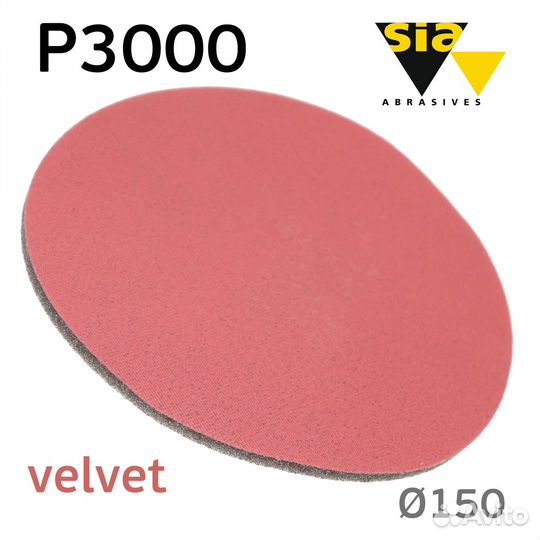 Круг на поролоне SIA velvet Р3000 (150мм) шлифовальный с липучкой