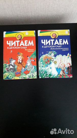 Детские книги для дошкольников