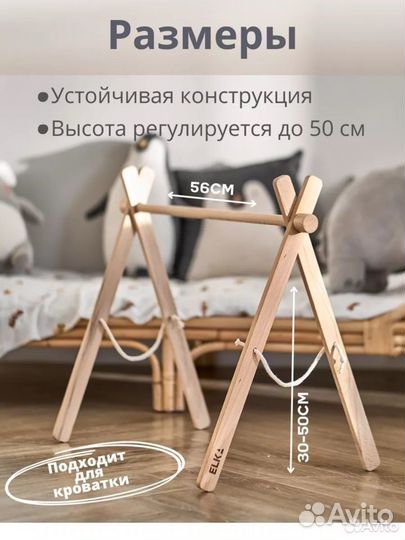 Мобиль деревянный