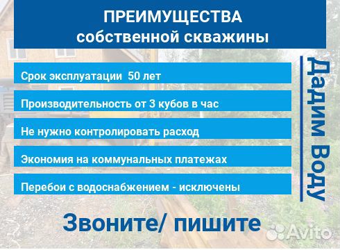 Бурение скважин на воду под ключ. Рассрочка