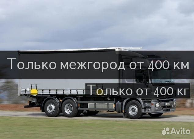 Переезды Межгород Газель