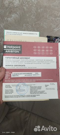 Холодильник бу Hotpoint Ariston