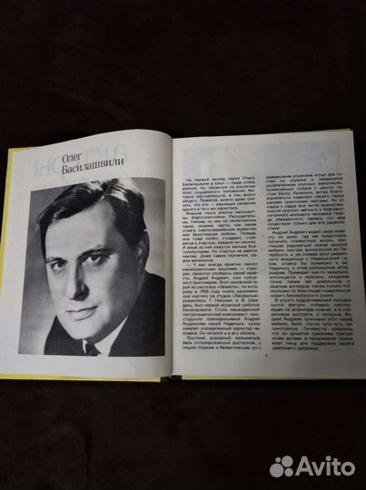 Актёры советского кино. Выпуск тринадцатый