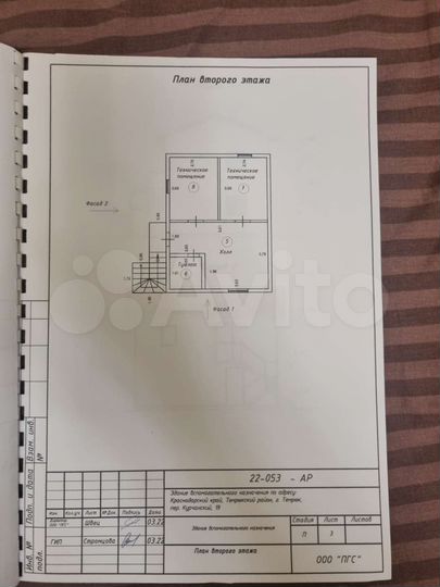 Дом 85 м² на участке 3 сот.