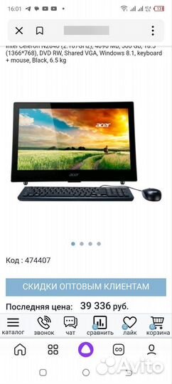 Новый Ultra тонкий Моноблок Acer