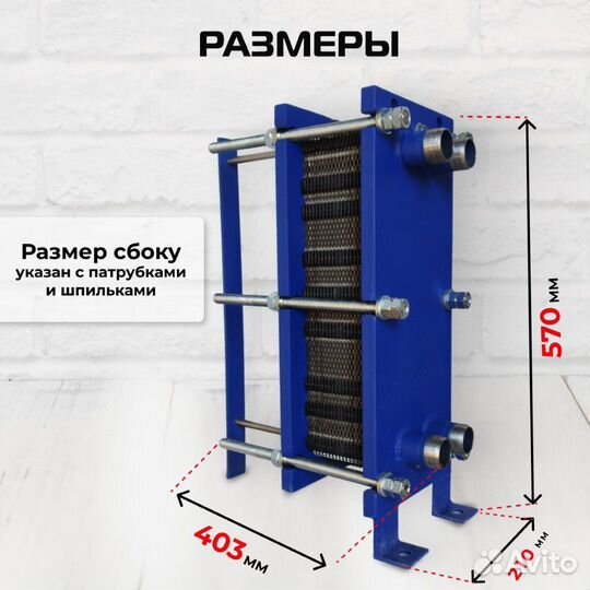 Теплообменник SN04-35 для гвс 110кВт, 1720 л/час