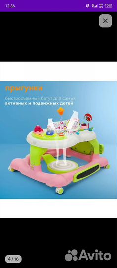 Игровой центр ходунки