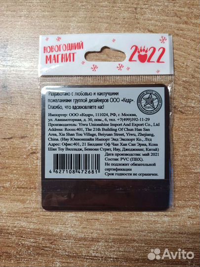 Магнит с тигром