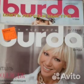 Коллекционные журналы Burda за 1987 год