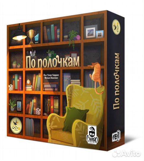 Настольная игра По полочкам новая оригинал