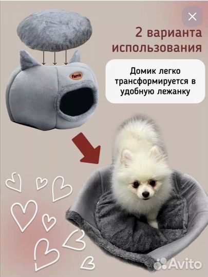 Домик лежанка для кошки