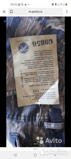 Tiger Strip брюки эры Вьетнамской войны
