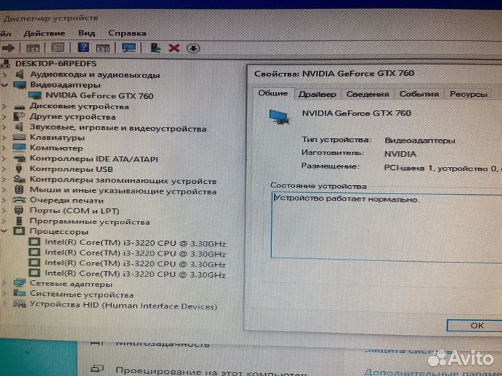 Игровой компьютер