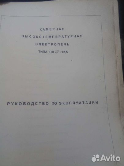Лабораторная печь