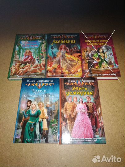 Книги фэнтези 2