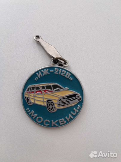Брелок СССР автомобиль Москвич иж-2126 Буратино