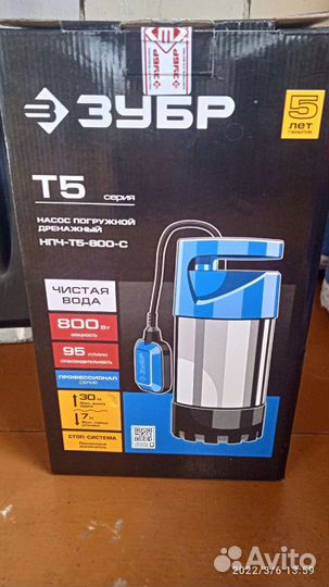 Дренажный насос