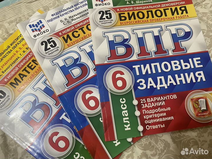 Впр 6 класс математика, биология, история