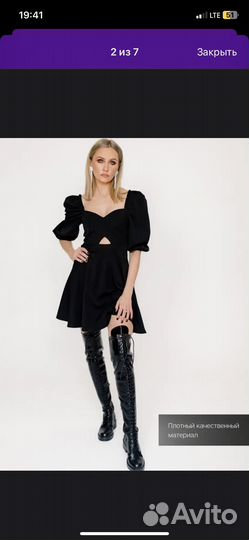 Вечернее платье