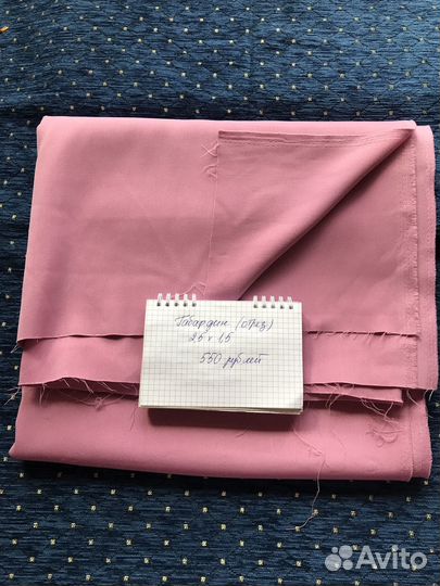 Отрез ткани габардин, новый