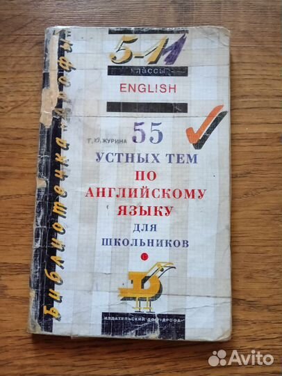 Учебники и пособия по английскому языку