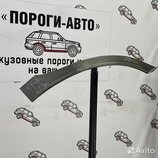 Ремкомплект переднего крыла Mazda CX 7