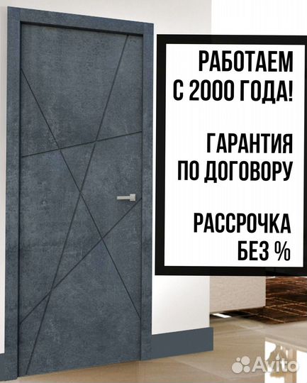 Двери межкомнатные