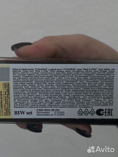 Curaprox набор black is white паста + щетка