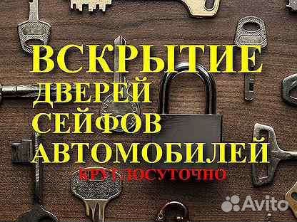 Замки.вскрытие,ремонт,замена,слесарь замков