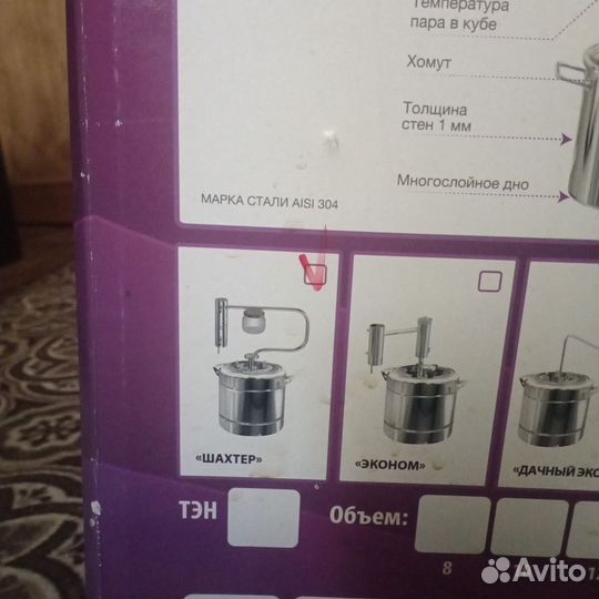 Дистиллятор самогонный аппарат бу