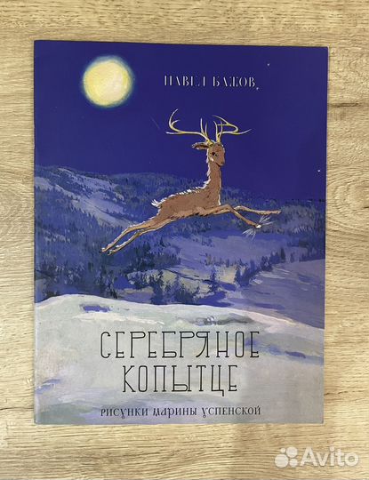 Детские книги 1+