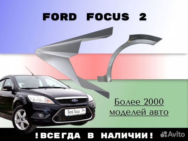 Пороги ремонтные Nissan Almera N16