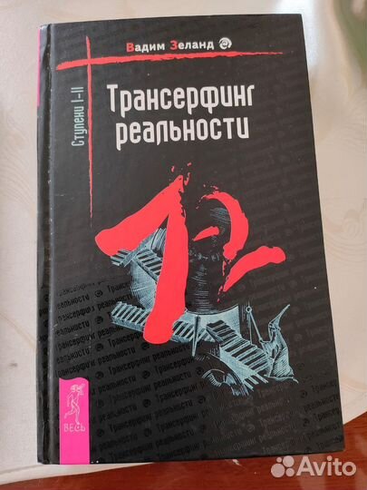 Книги по саморазвитию