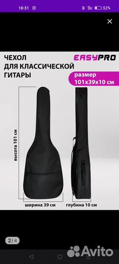 Чехол для гитары утепленный