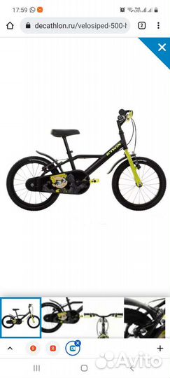 Велосипед btwin 16