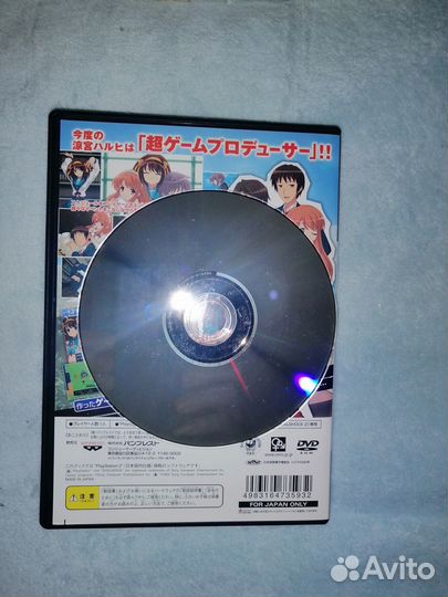 Suzumiya Haruhi no Tomadoi игра для PlayStation 2