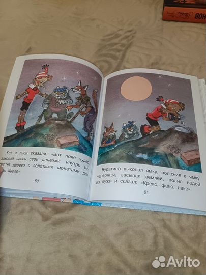 Приключения Буратино, или золотой ключик