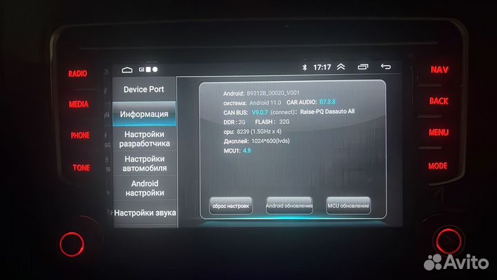 Магнитола 2 din android 7 дюймов