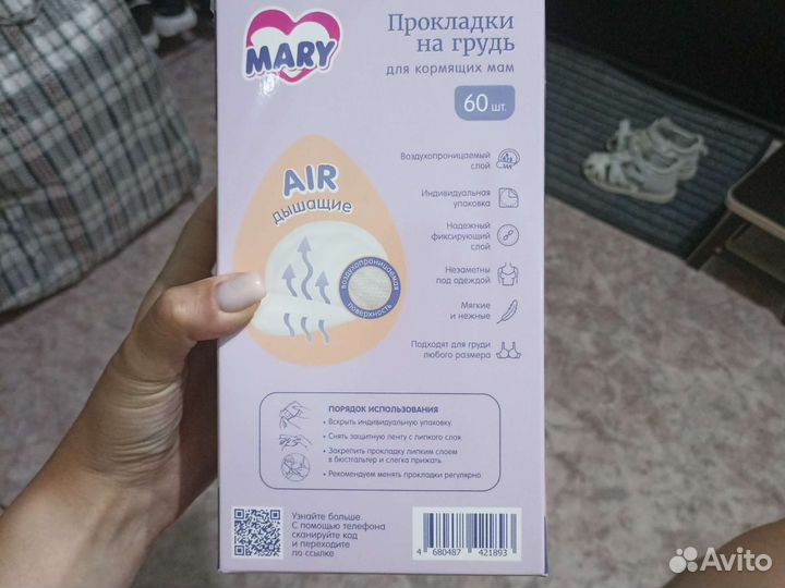 Прокладки на грудь