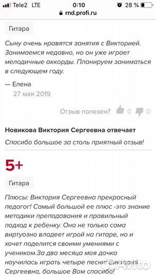 Обучение игре на гитаре