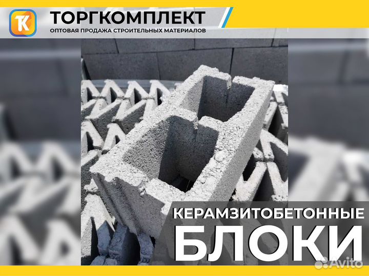 Керамзитобетонные блоки с завода с доставкой