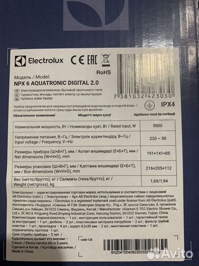 Водонагреватель проточный electrolux