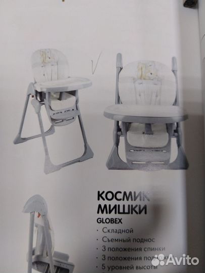 Стульчик для кормления