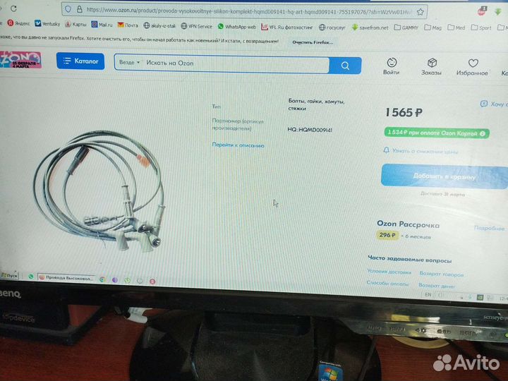 Комплект проводов зажигания