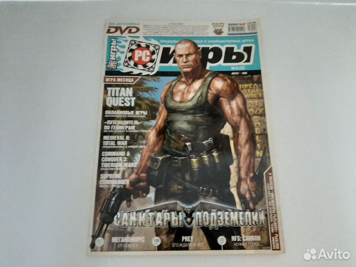 Журнал pc игры 2006 08