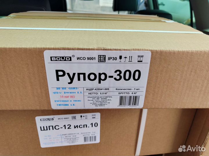 Рупор 300 болид